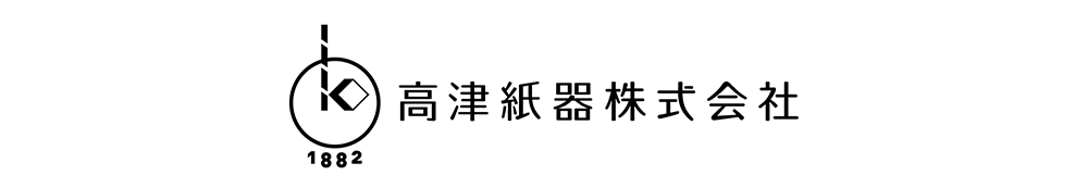 高津紙器株式会社